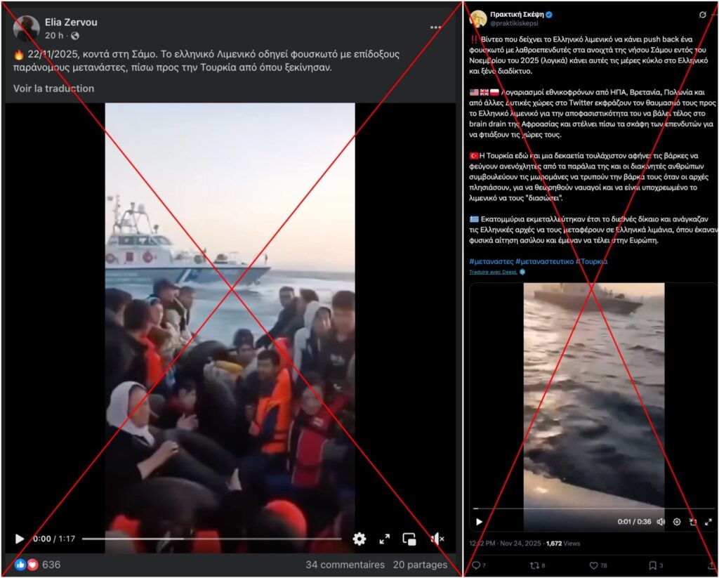Βίντεο του 2024 με σκάφος του ελληνικού Λιμενικού να εμβολίζει λέμβο μεταναστών παρουσιάζεται παραπλανητικά ως περιστατικό του 2025 image