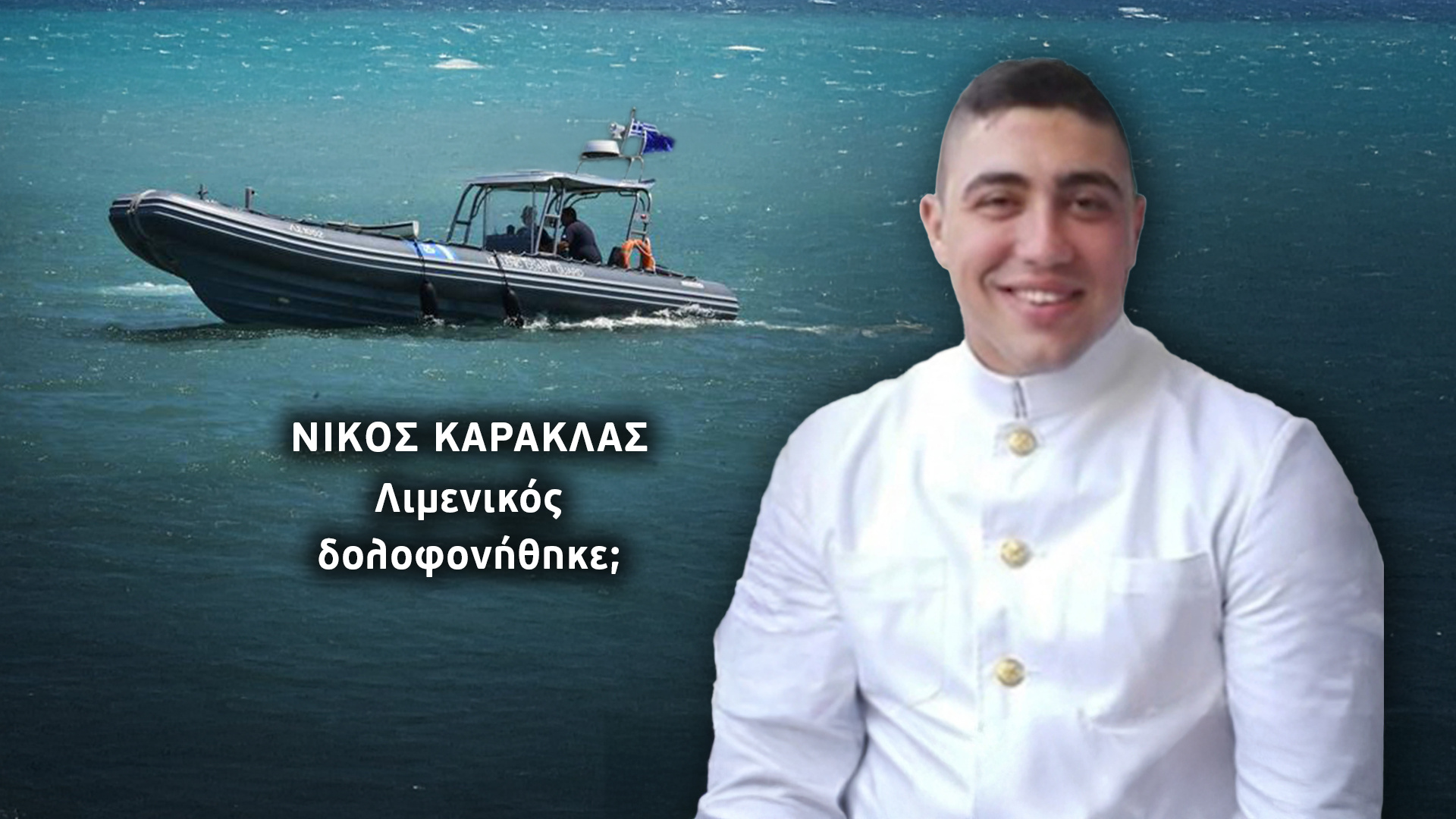 Σoκ από την αποκάλυψη Αγγελικής Νικολούλη στην υπόθεση που συγκλóvισε την Ελλάδα, ανατρέπονται όλα image