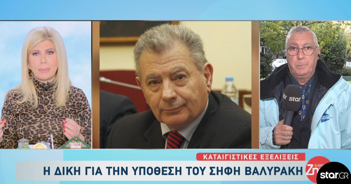 Δίκη Βαλυράκη: Μάρτυρας κατέθεσε ότι είδε να τον χτυπούν με κοντάρι image